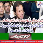 Lost Coins in Imran Khan's Pocket