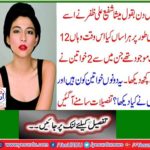 From Ali Zafar to Meesha Shafi!