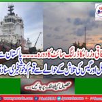 Search for oil and gas reserves in Pakistan's sea boundaries