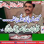 Terrorists attacked in the Gwadar PC Hotel