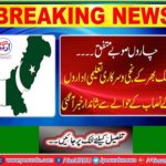 Breakthrough on the issue of academic curriculum across the country