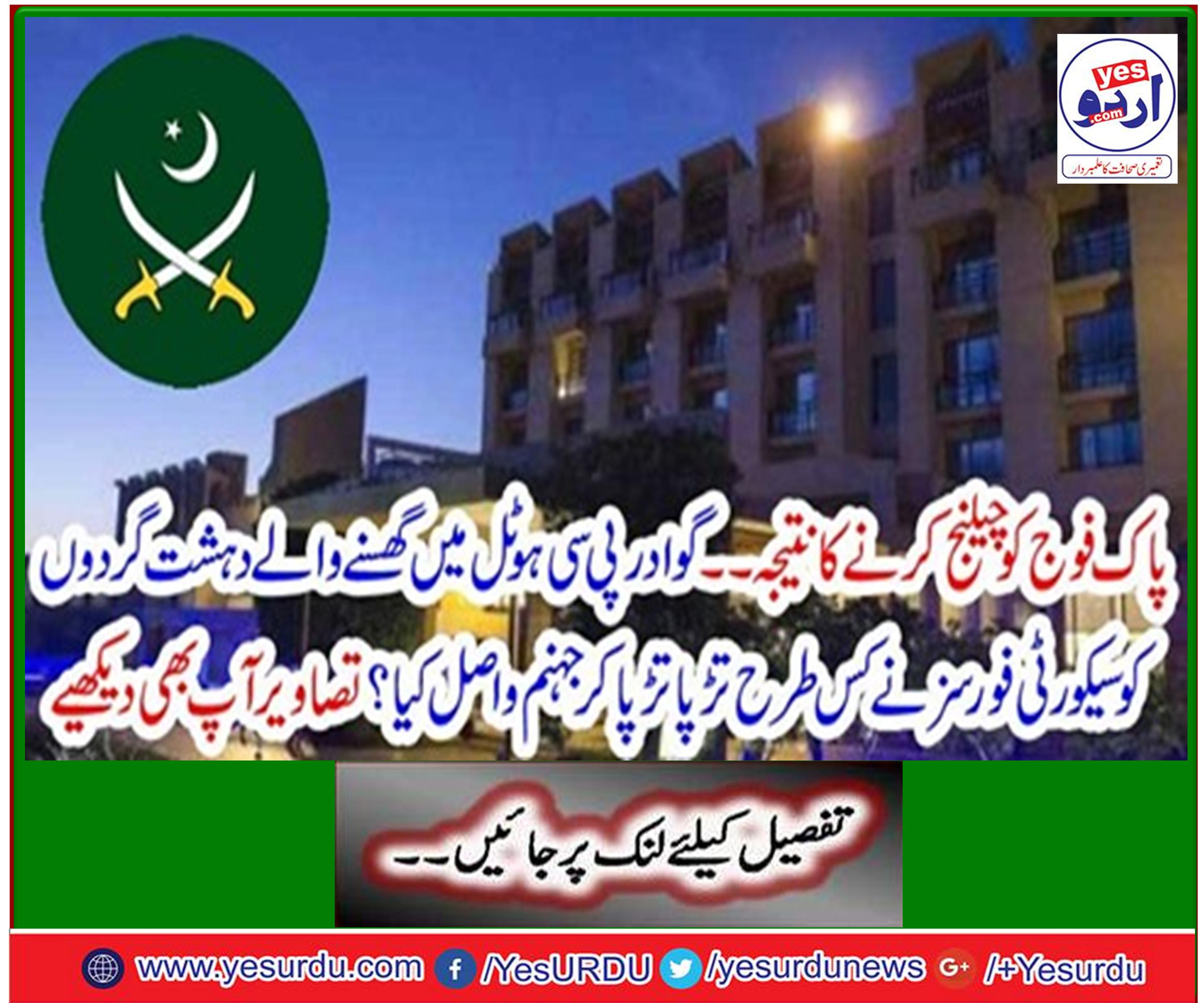 The result of challenging the Pak Army