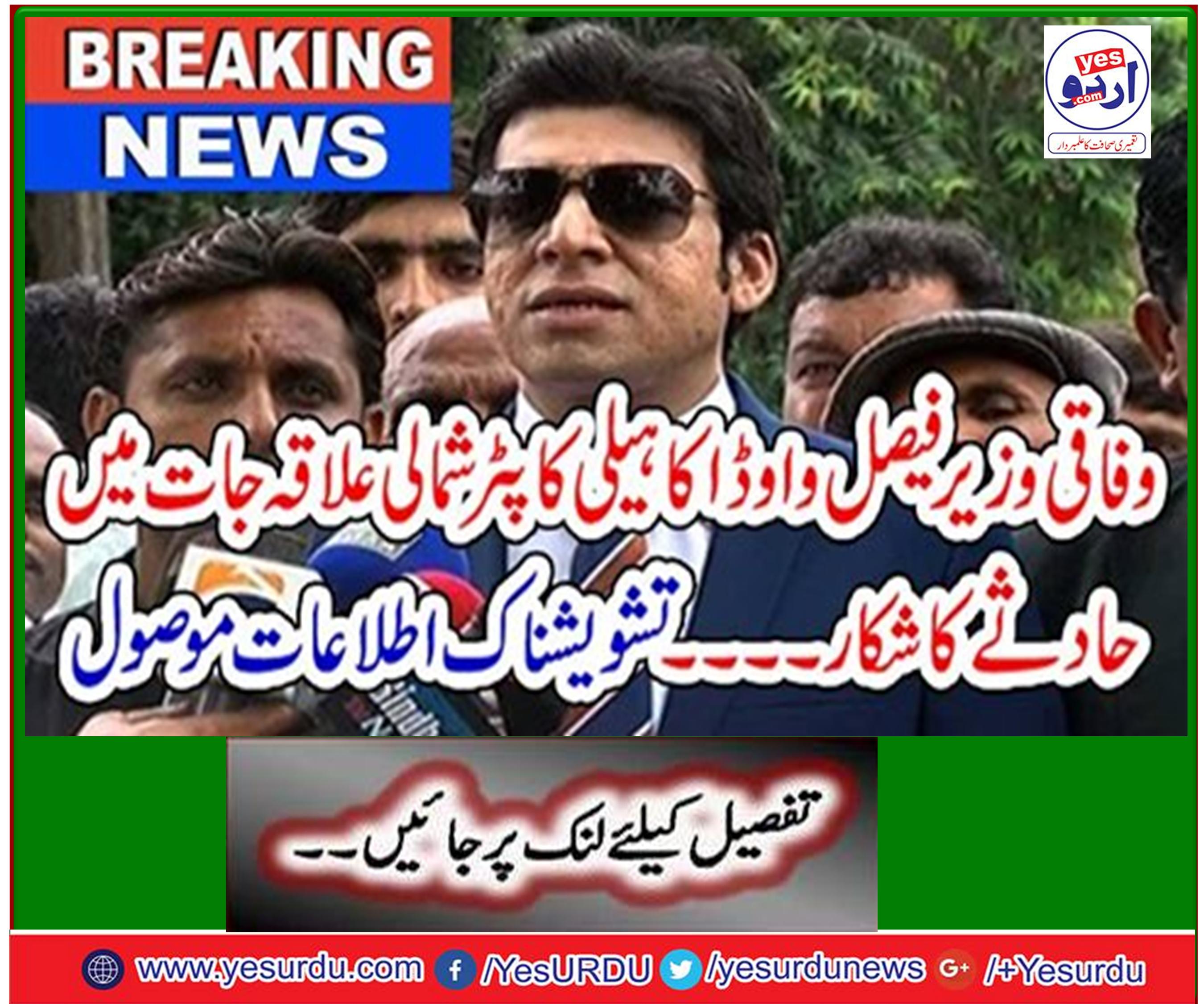 Faisal Vawda helicopter hunting a bad weather