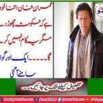 Imran Khan can leave the government but will not do NRO to Nawaz, Shahbaz and Zardari, Federal Minister Railways Sheikh Rasheed Ahmad