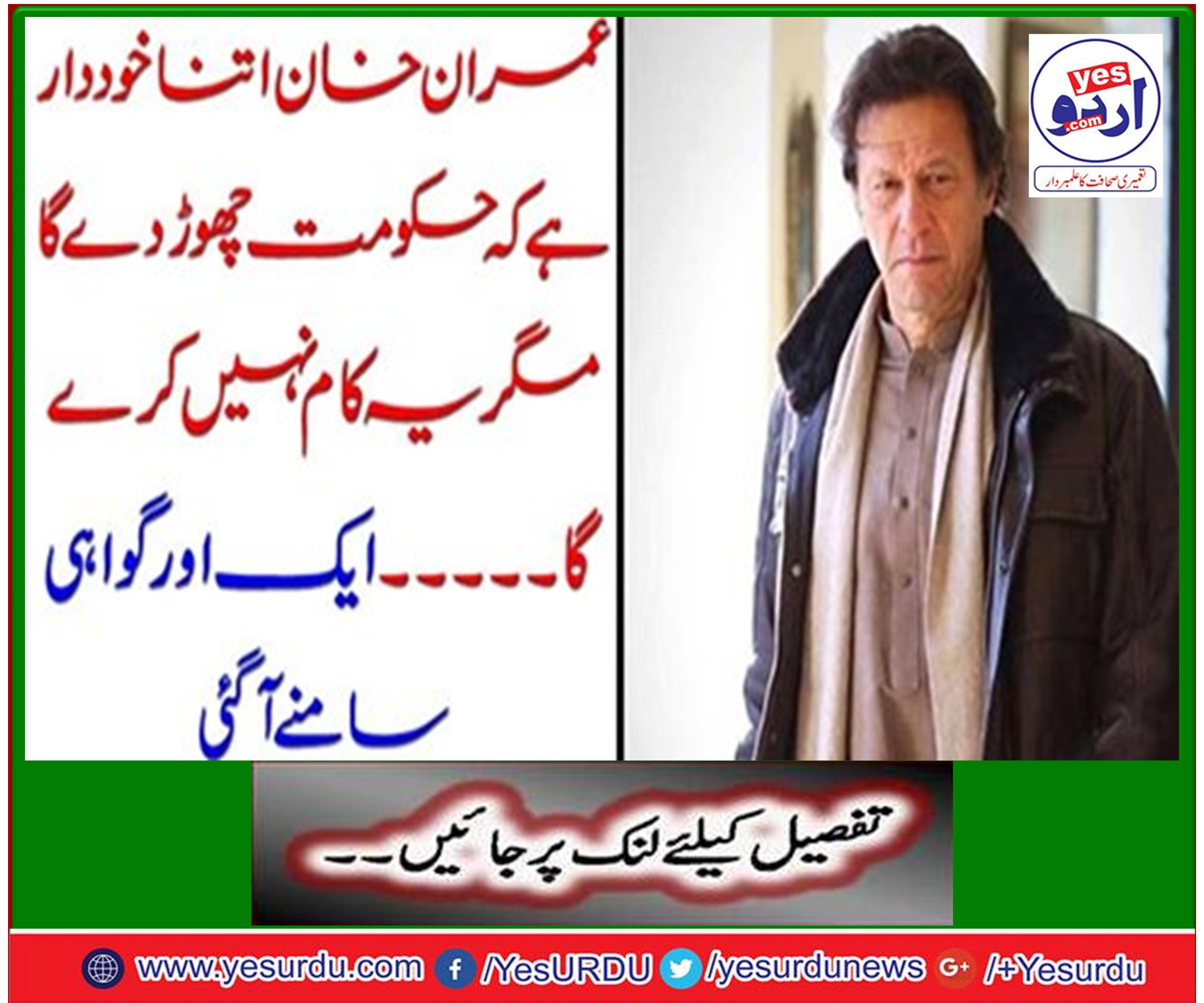 Imran Khan can leave the government but will not do NRO to Nawaz, Shahbaz and Zardari, Federal Minister Railways Sheikh Rasheed Ahmad