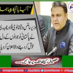 Pakistan Science Fair announced 2019