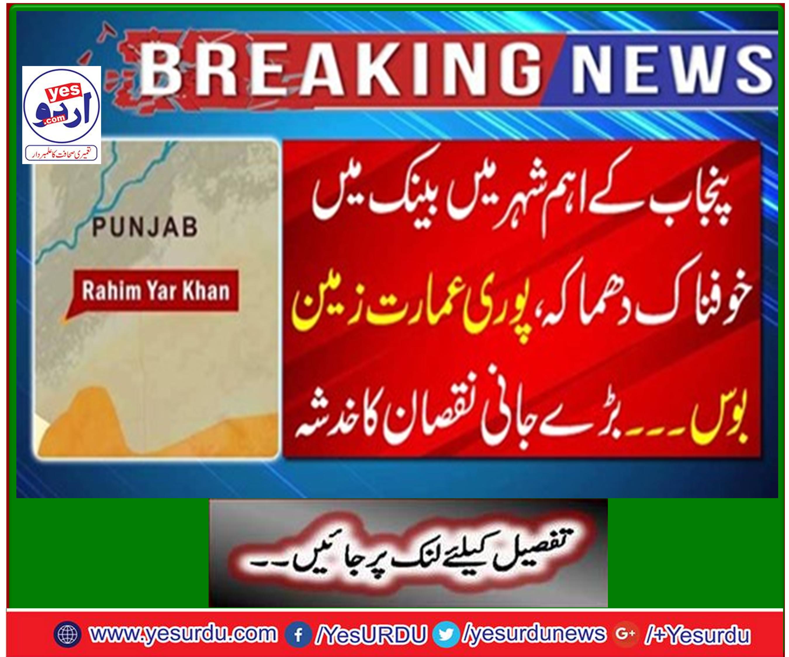 Blast in Bank on KLP road