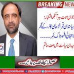PPP senior leader Qamar Zaman Kaira youngest son died in car accident