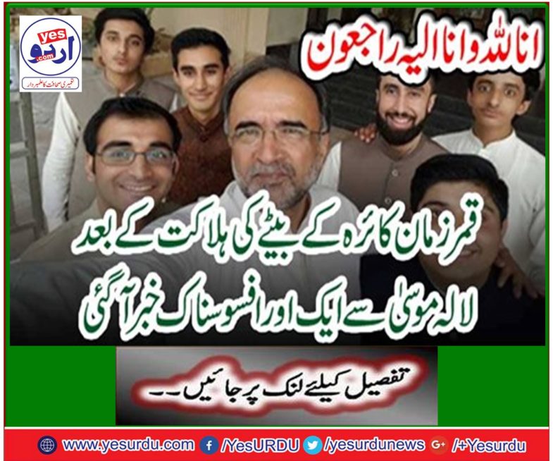 Friends exist in the car also die