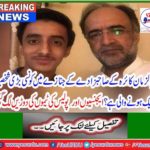 Political and social personalities including Chairman Bilawal Bhutto Zardari will be attended in the funeral prayer