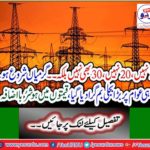 Nepra increased electricity by 30 to 40 percent