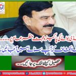 Responsible of the inflation are 40 years robber or 9 months ruler, Federal Minister for Railways Sheikh Rashid