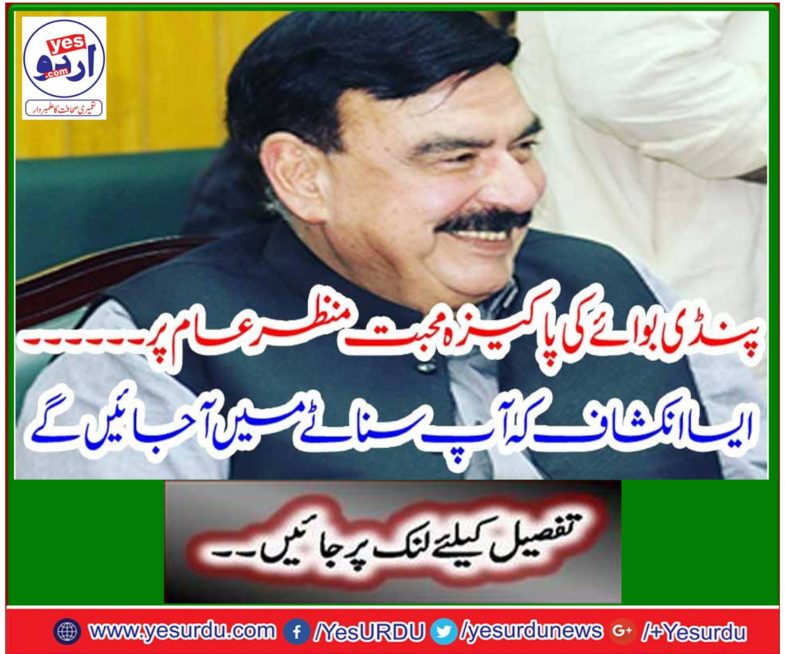 Responsible of the inflation are 40 years robber or 9 months ruler, Federal Minister for Railways Sheikh Rashid