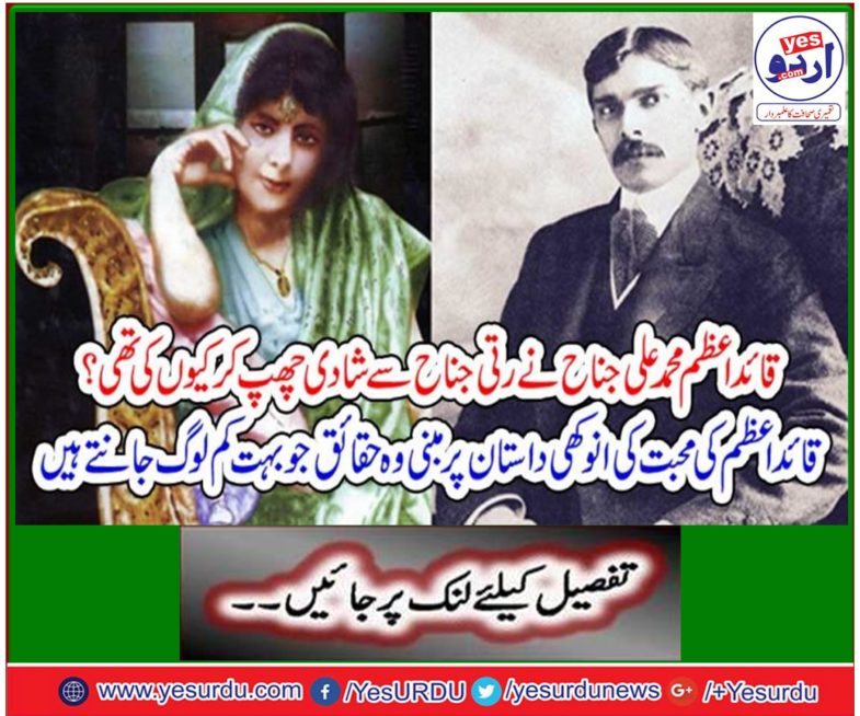 Why did Quaid e azam Muhammad Ali Jinnah hiding the wedding from Ratti Jinnah?
