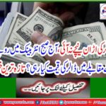 38 paisa increase in dollar value