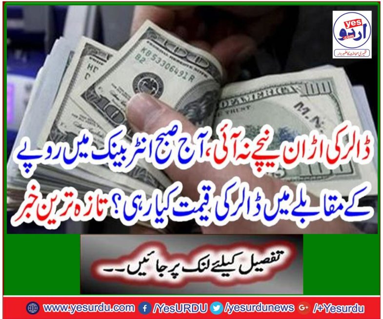 38 paisa increase in dollar value