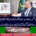 After the approval of Prime Minister Khan Khan eighteen new ambassadors and council general were deployed in various embassies of Pakistan