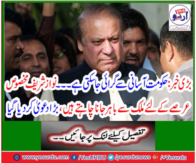 The government can easily be dropped