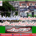 Rain likely in Punjab, Balochistan, Gilgit-Baltistan and Kashmir