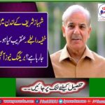 Shahbaz Sharif's secret contacts in London