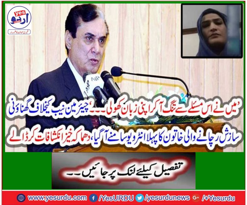 Tried to make a bad relationship with me for release my husband Farooq noll