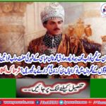 Mohsen Pakistan, Nawab of Bahawalpur Sadiq Muhammad Khan Abbasi