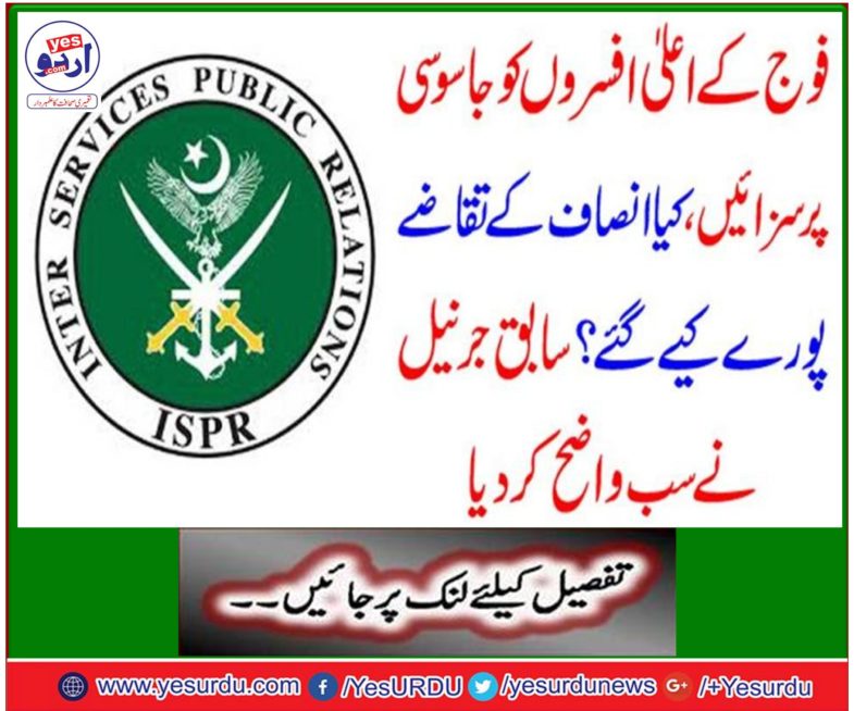 Sentences on Spy to army officers