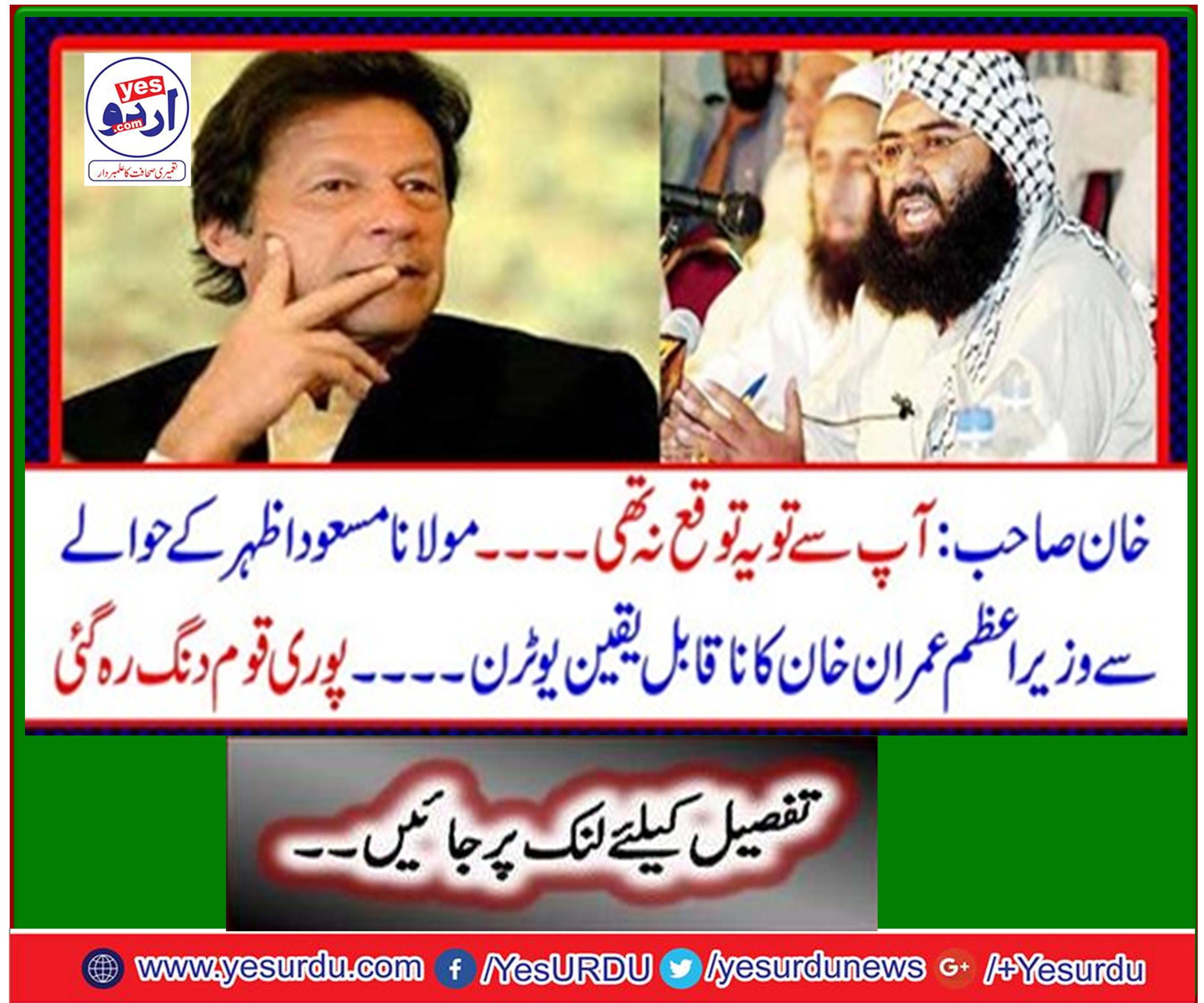 China also diclared Masood Azhar as banned