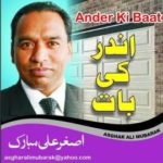 larkana, aids, disease, international, team, will, visit, Pakistan, report, asghar ali mubarak