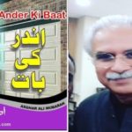 larkana, aids, disease, international, team, will, visit, Pakistan, report, asghar ali mubarak