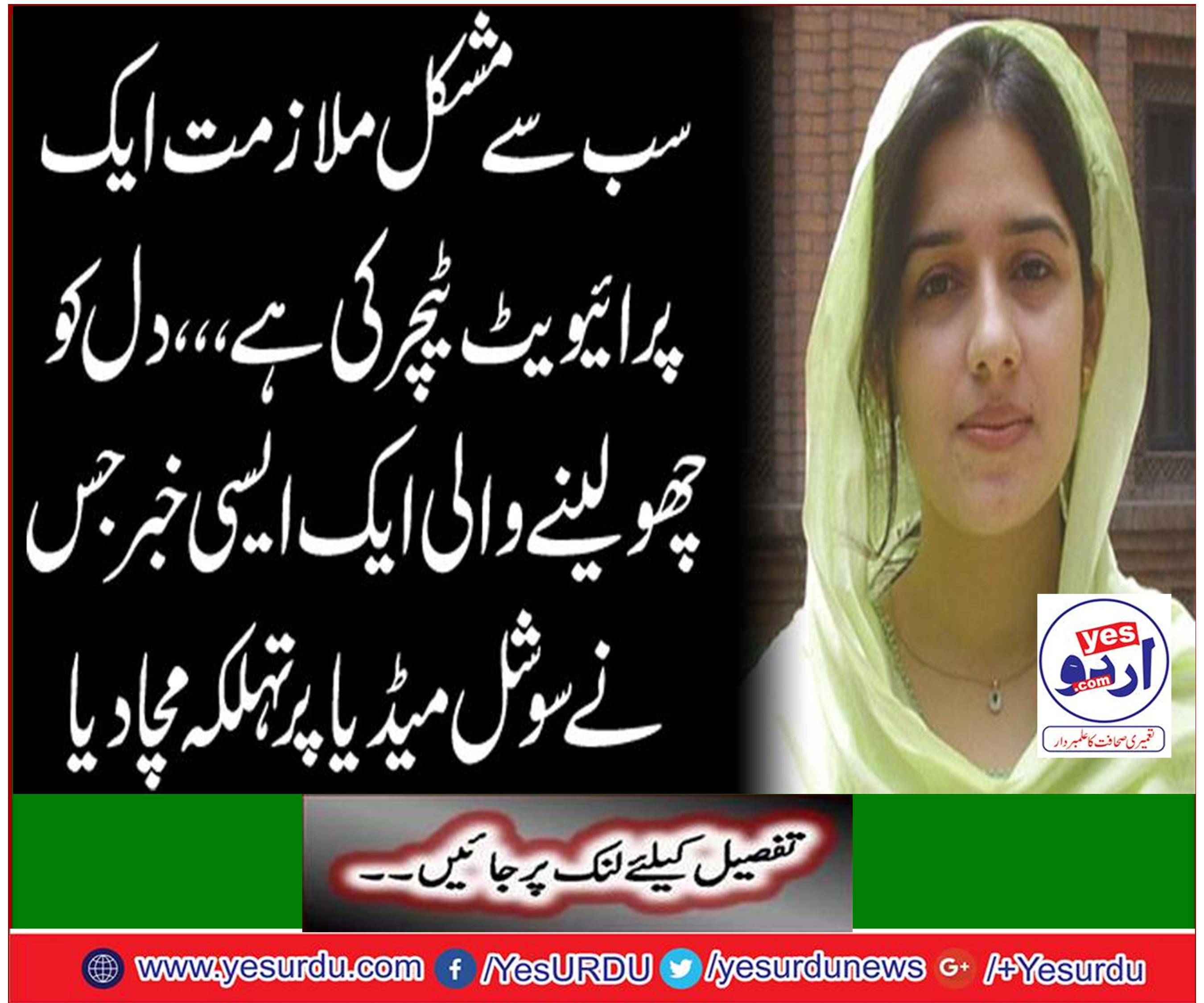 A news that touches the heart which has said on social media