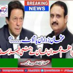 Prime Minister Imran Khan heard the final decision