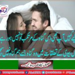 The sin that we do not consider sin in the relation of our wife