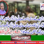 Serious revelations of Rauf Klausra