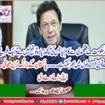 Pakistan's leading journalist has given his opinion