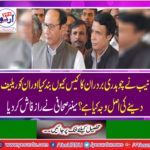 Senior journalist made secret