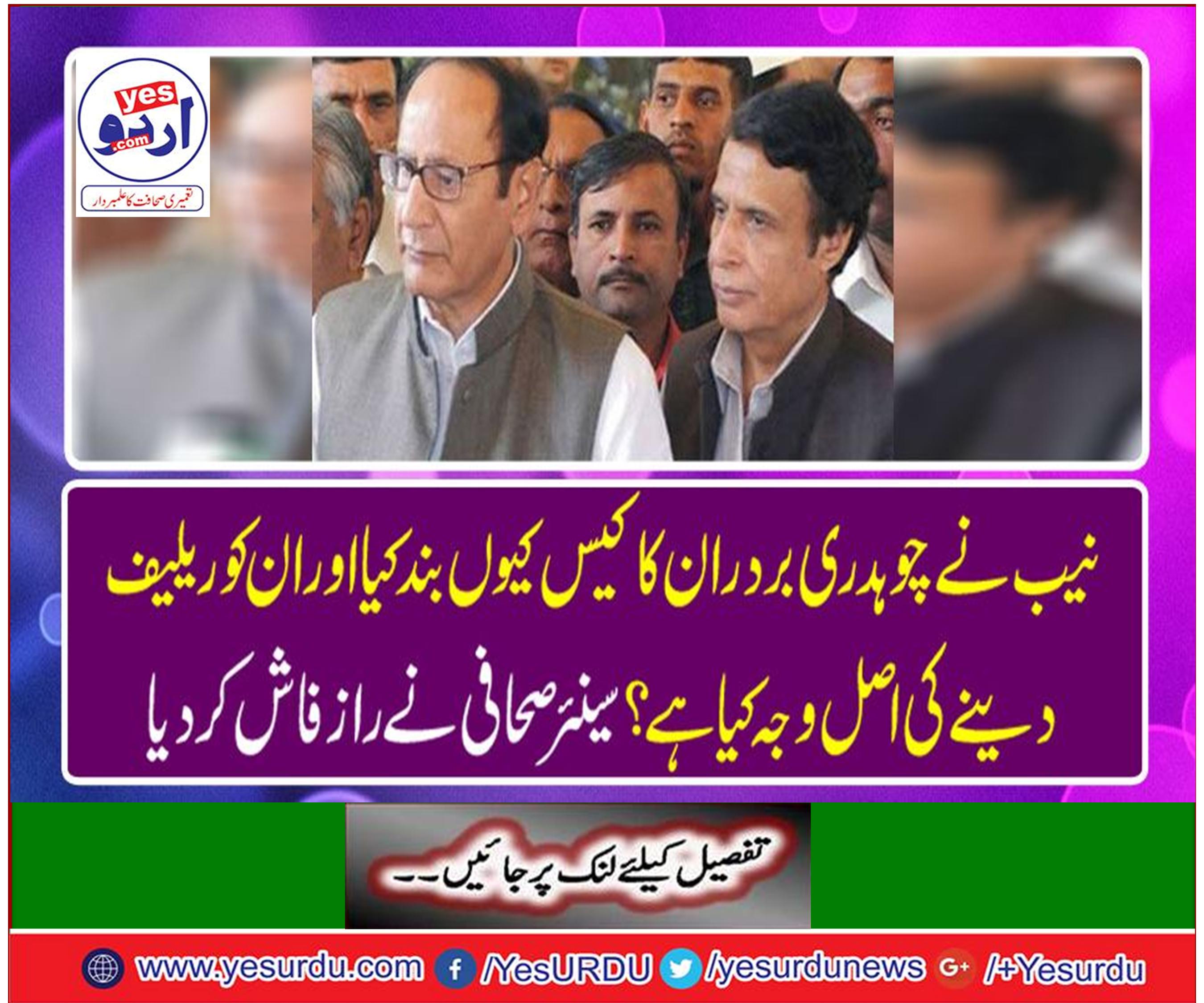 Senior journalist made secret