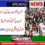 Imran Khan heard explosive gospel news of one million poor Pakistani families, declared big