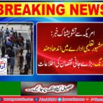 The blind educational firing in the famous educational institution, reports of big casualties
