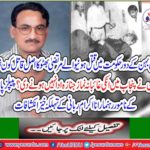 Rana Ikram Rabbani's leading leader in PPP's prominent leader
