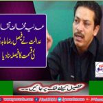 Opposition Judge: Court heard the fate of Faisal Raza Abidi