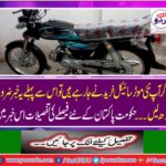 The details of the government's new decision in this news