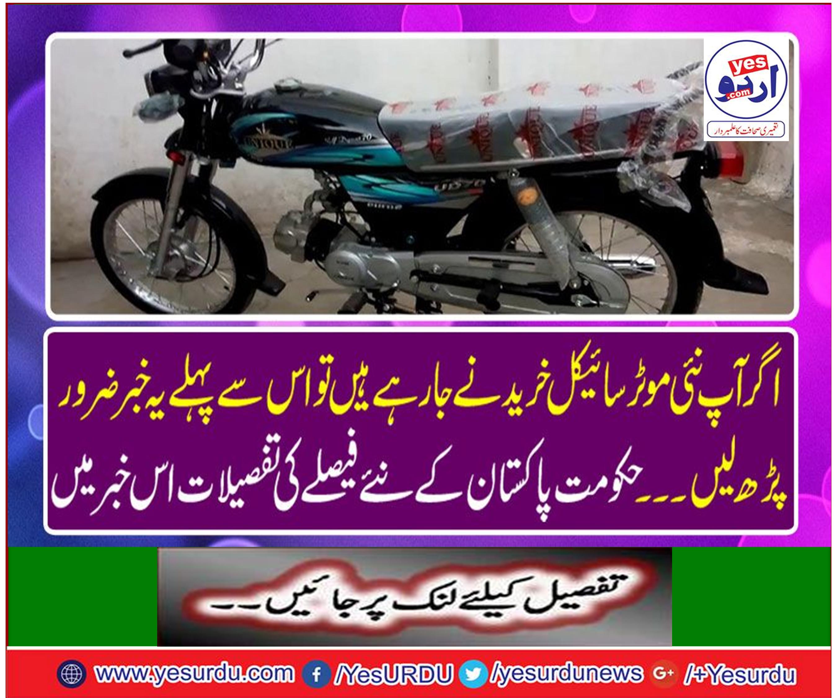 The details of the government's new decision in this news