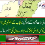What crime was given to a famous lawyer in the main city of Punjab? Sad news