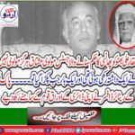 The retired officer of the Pak Army put his diary in front of the oppressed nation
