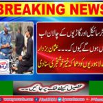 Usman Bucharar heard a loud news of the Laurels