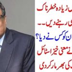 Sohail Vishish has expanded the revelations in meaningful style