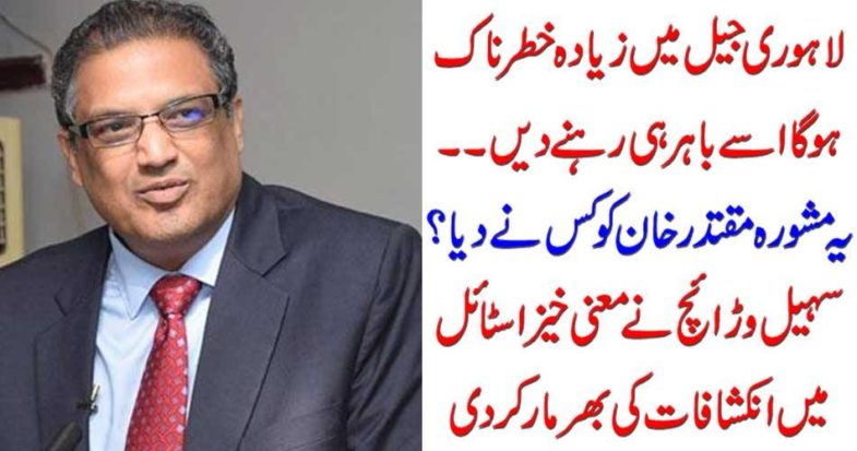 Sohail Vishish has expanded the revelations in meaningful style