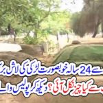 Lahore: A 24-year-old girl from a graveyard recovered a graveyard.
