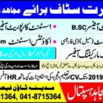 MS Mujahid-Hospital FSD Jobs 2019 for Corporate Officers, Pharmacist, Accounts Assistant and Assistant Marketing Officer